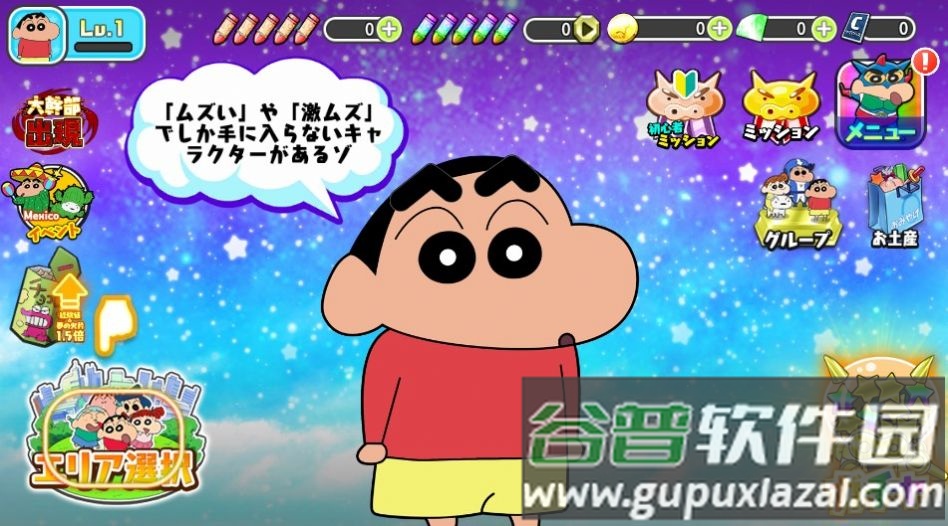 蜡笔小新VS屁屁小新游戏(クレしん合)截图2
