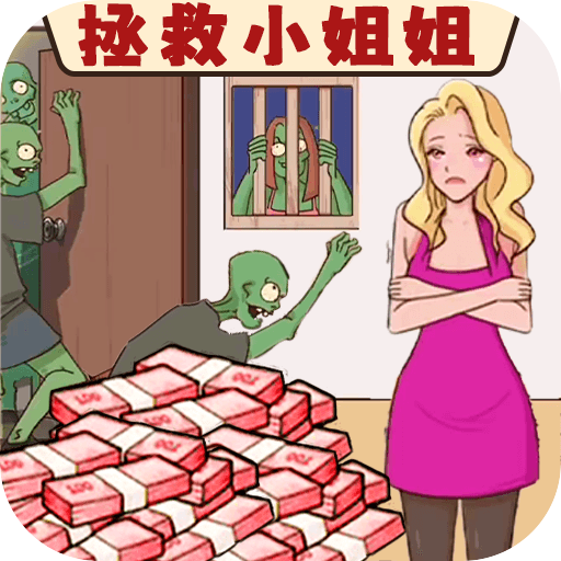 抗住这波僵尸v1.0