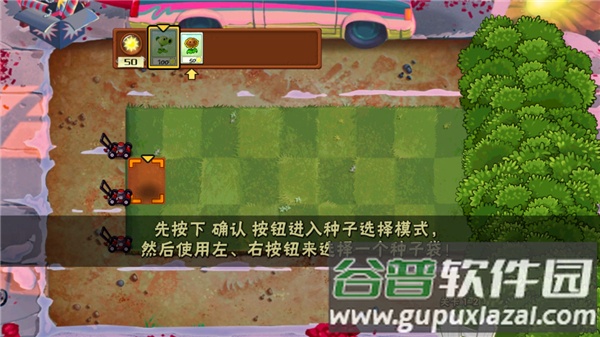 植物大战僵尸老八美食版官方正版(Gourmet vs laoba0.04)截图3