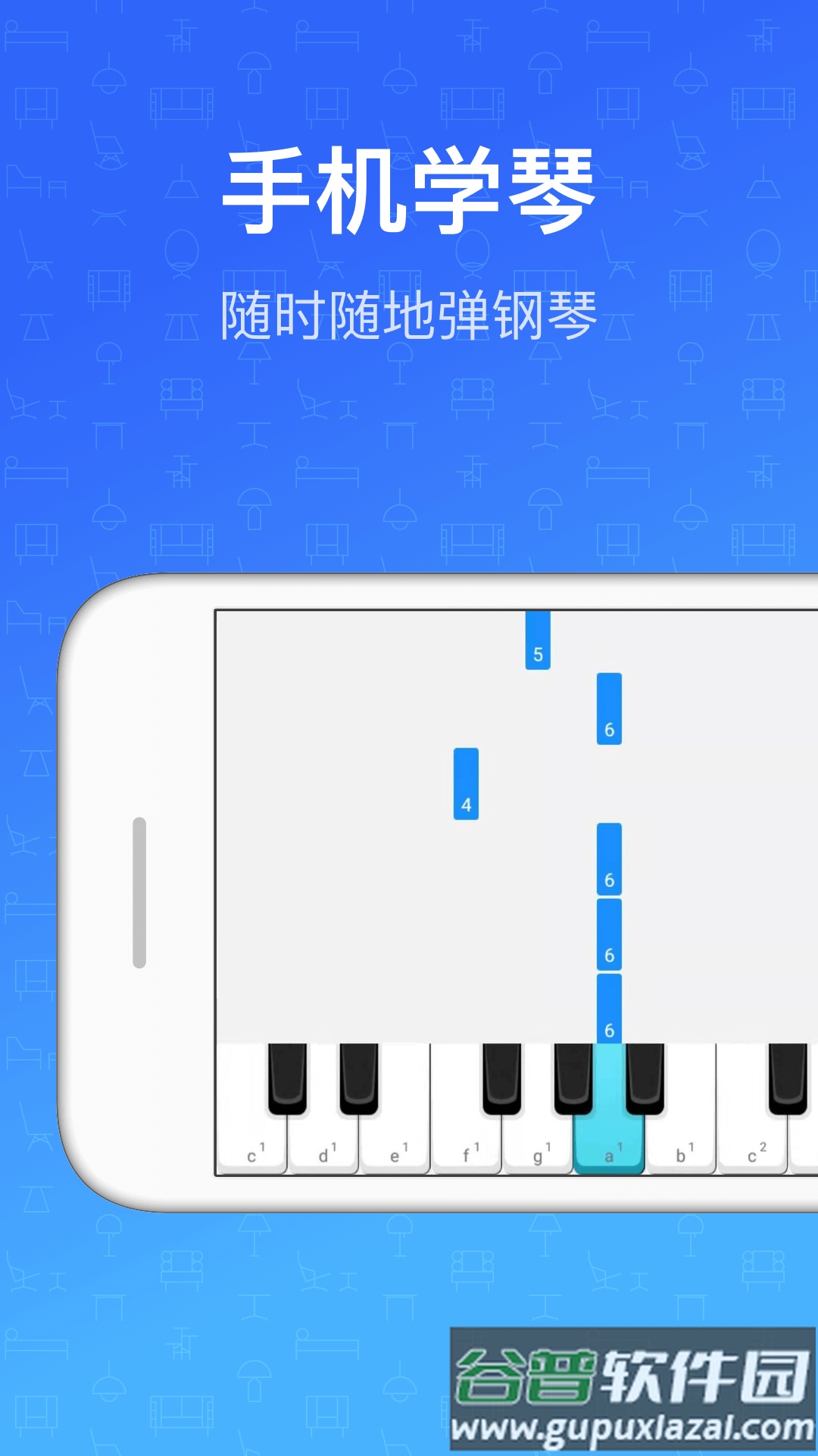 钢琴教练app下载截图4