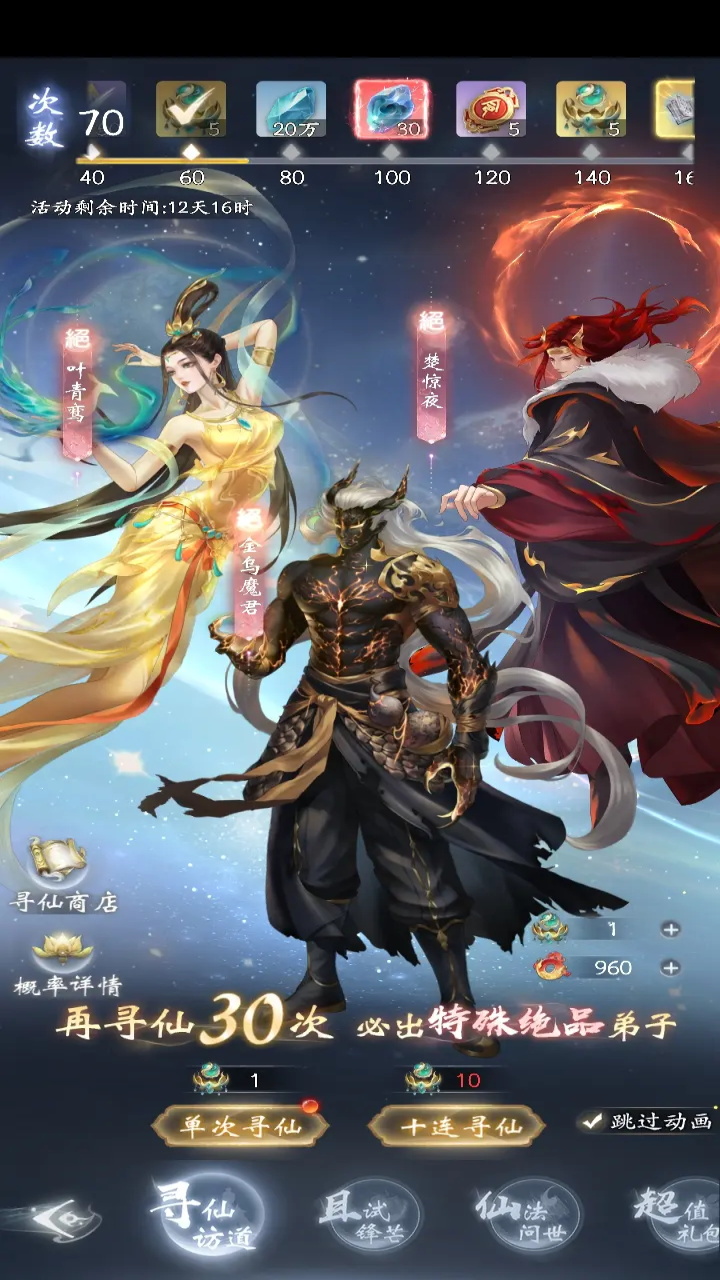云深掌门路官方正版截图3