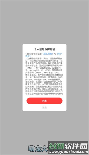 萌宠大冒险截图1