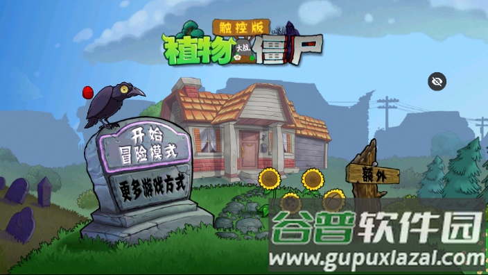 PvZ愤怒的小鸟截图2
