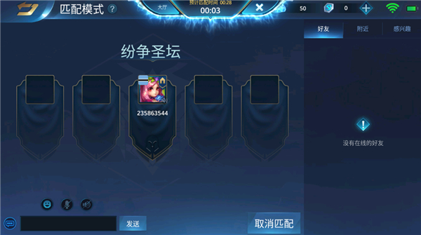 英魂之刃国际服最新版本2026(Heroes Evolved)截图1