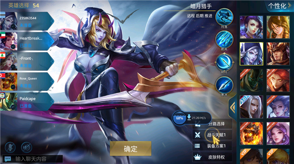 英魂之刃国际服最新版本2026(Heroes Evolved)截图3