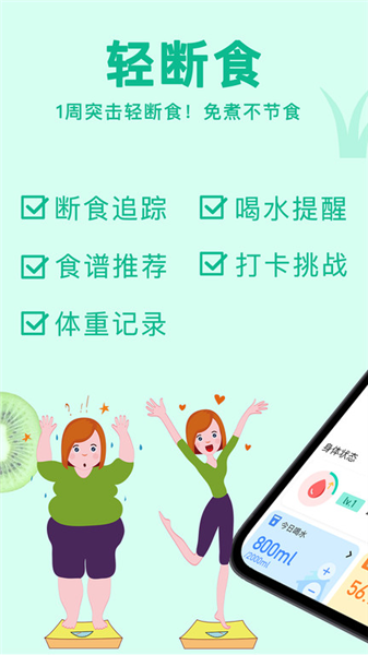 轻断食now官方版截图4