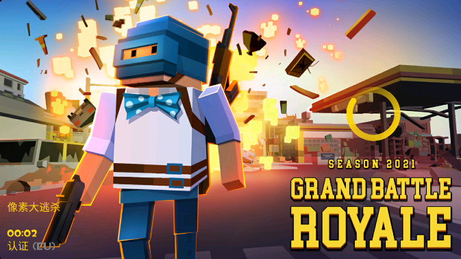 像素大逃杀国际服正版最新(Grand Battle Royale)截图3