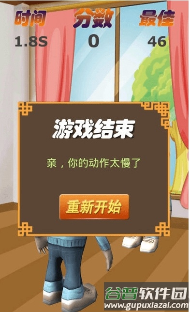 扇耳光大作战游戏截图2
