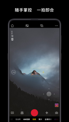 DJIMimo 安卓官方版截图3