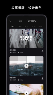 DJIMimo 安卓官方版截图4