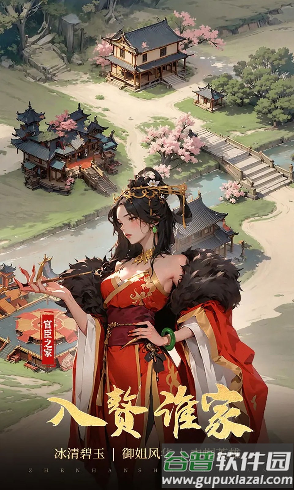 穿越古代当赘婿截图2