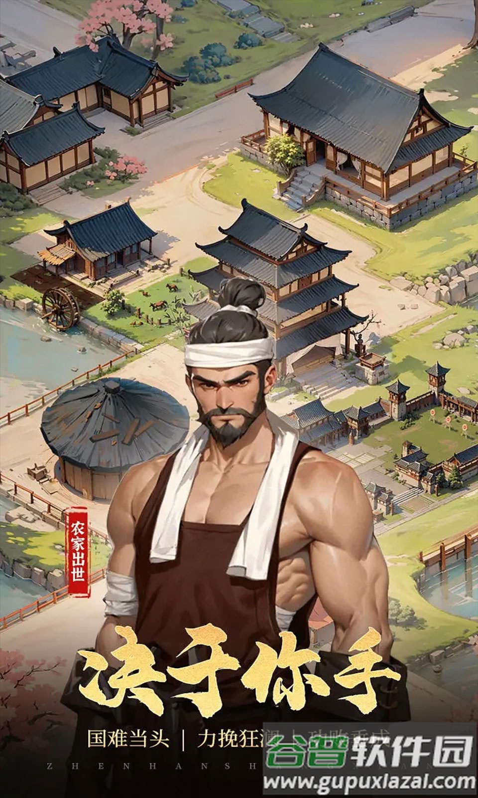 穿越古代当赘婿截图3