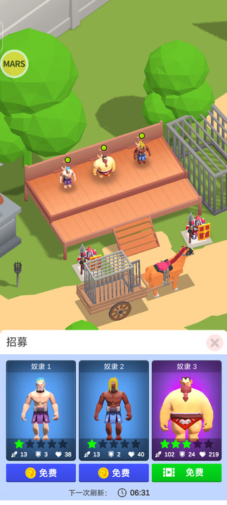 角斗士竞技场无限金币截图1
