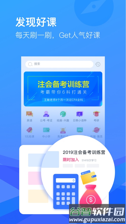 CCtalk app截图1