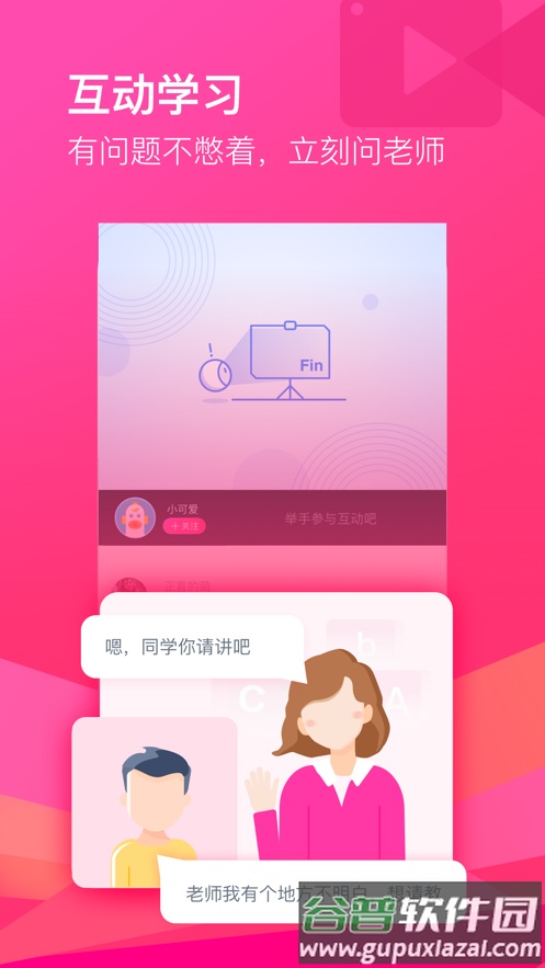 CCtalk app截图2
