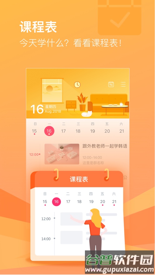 CCtalk app截图3