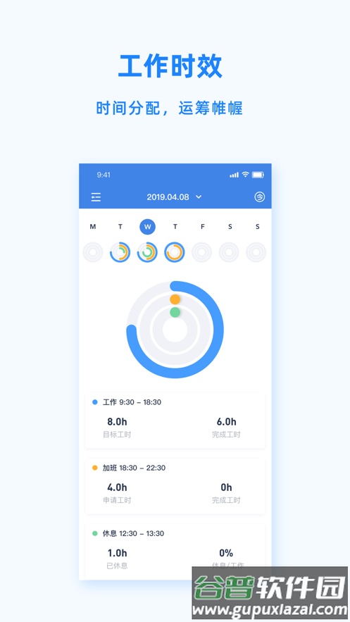 Peoplus app截图3