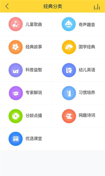 UniToy智能app截图4