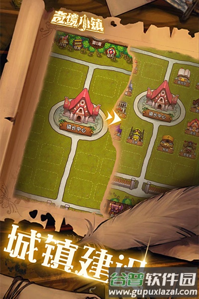 奇境小镇(测试版)手游截图4