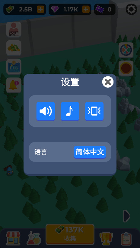 大坝建造者无限金币钻石截图1