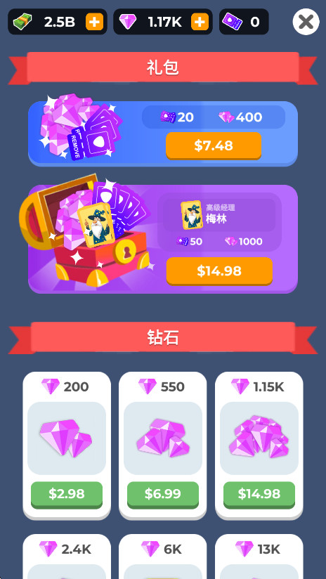 大坝建造者无限金币钻石截图3