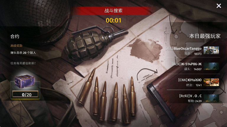 第二次世界大战最新版截图3
