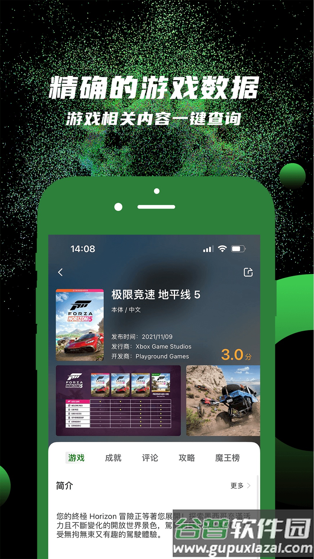 西瓜皮365app下载截图3