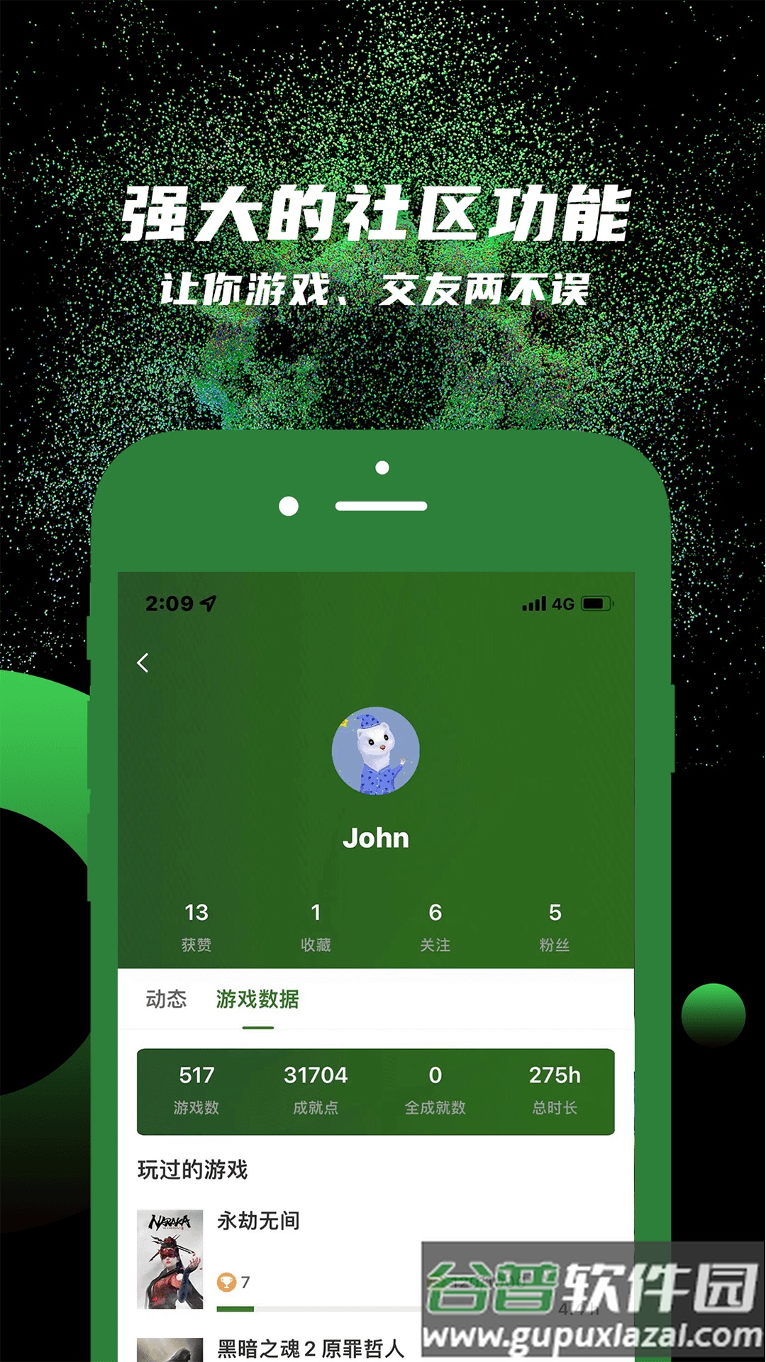 西瓜皮365app下载截图4
