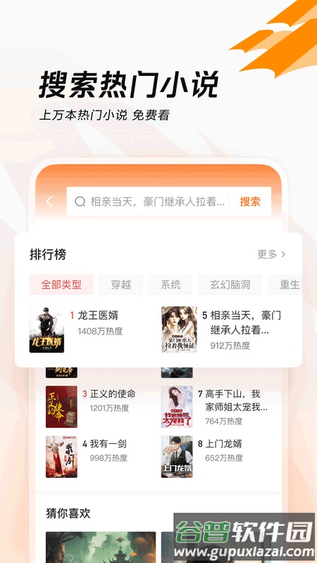 闪电搜索app下载官方截图3