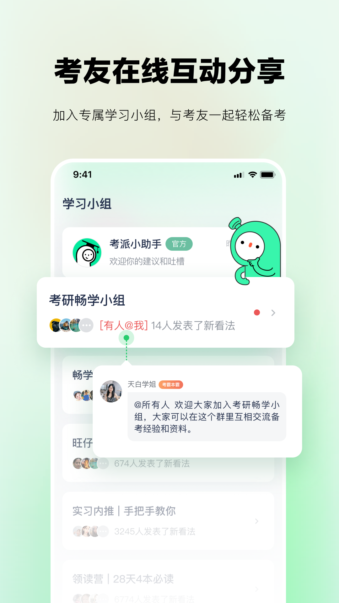考派app最新官方版 安卓版截图5