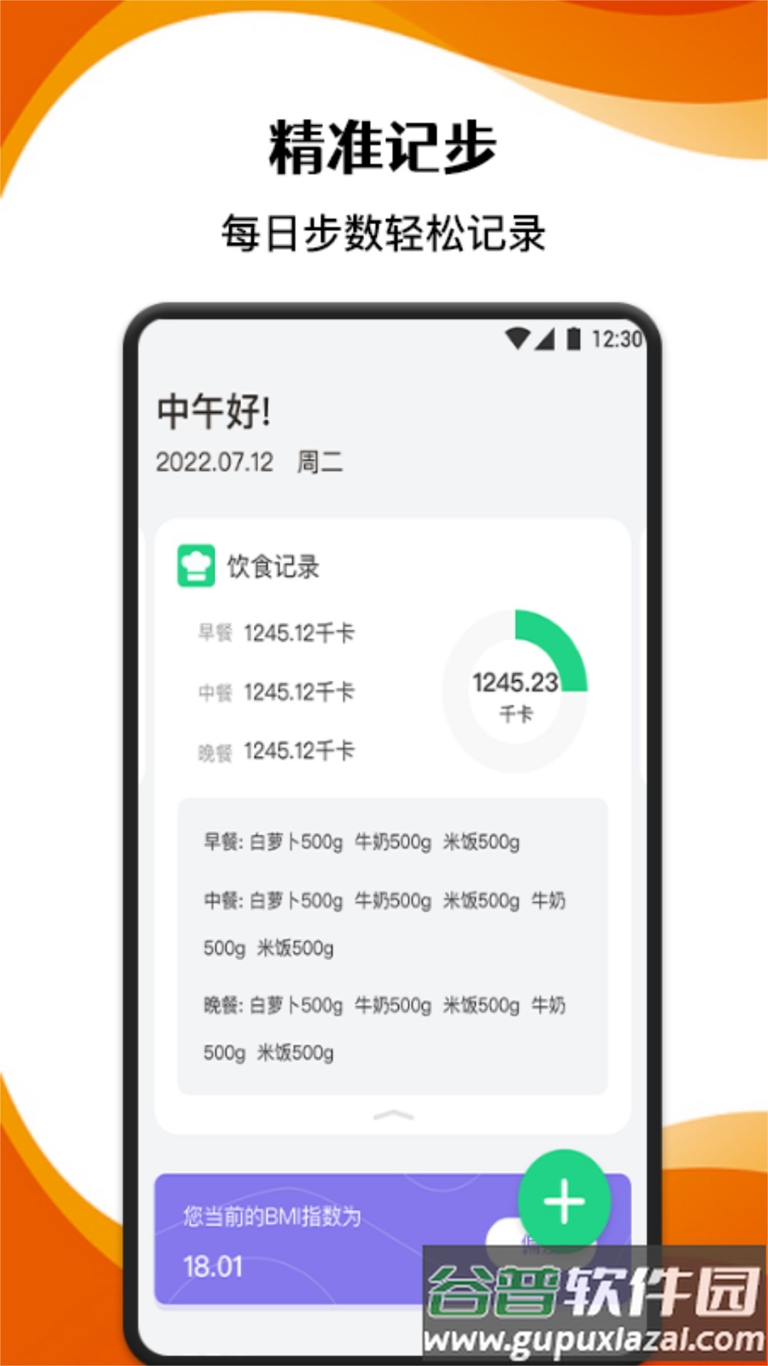 柿子小本app下载截图2