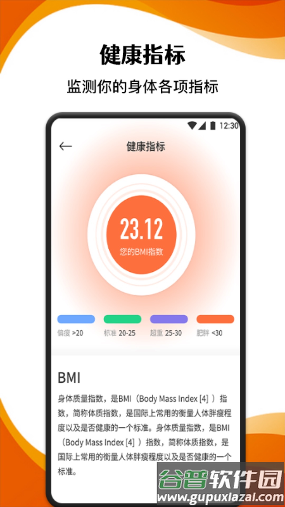 柿子小本app下载截图3