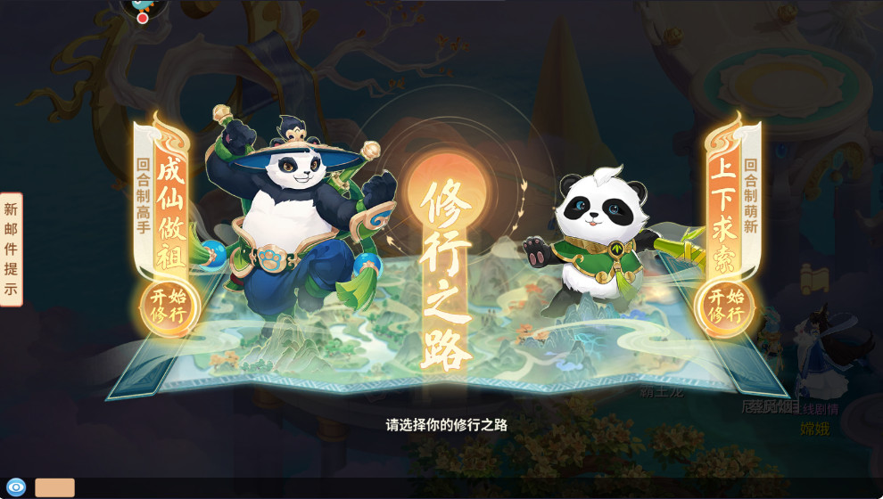 梦想桃源最新版本截图2