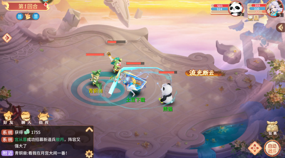 梦想桃源最新版本截图3