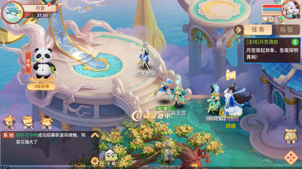 梦想桃源最新版本截图4