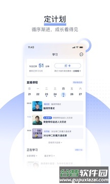 爱奇艺遍知app2024最新版截图3