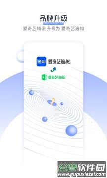 爱奇艺遍知app2024最新版截图4