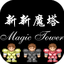 新新魔塔2手机版 V1.6.4安卓版