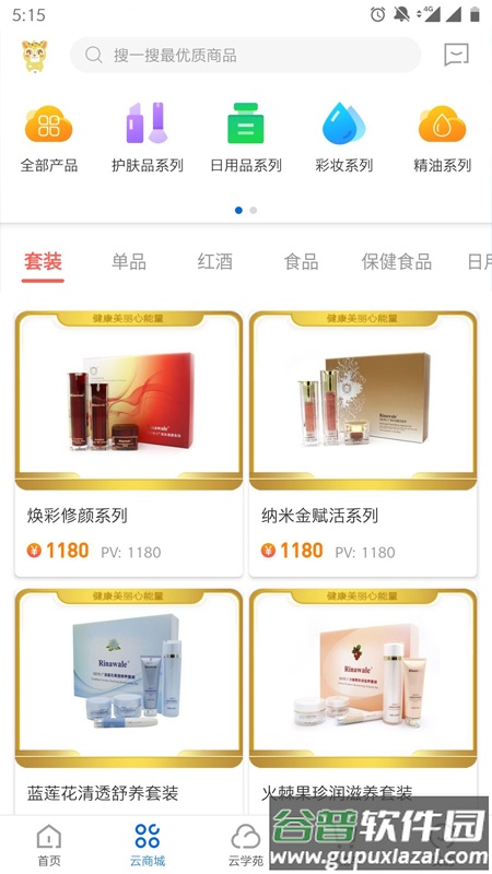 康婷云生活app下载截图3