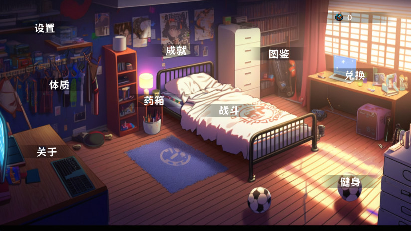 细胞防线最新版2026截图3
