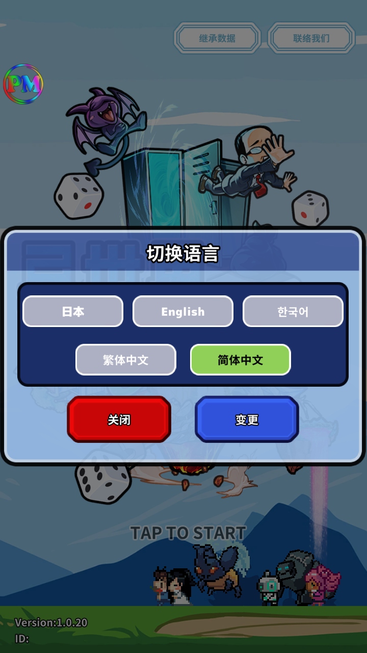 异世界直通的股长内置菜单版截图1