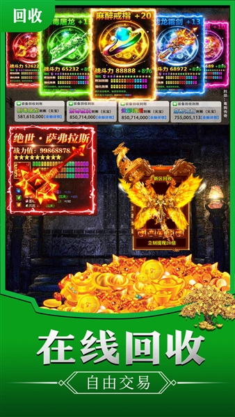 龙破九天截图2