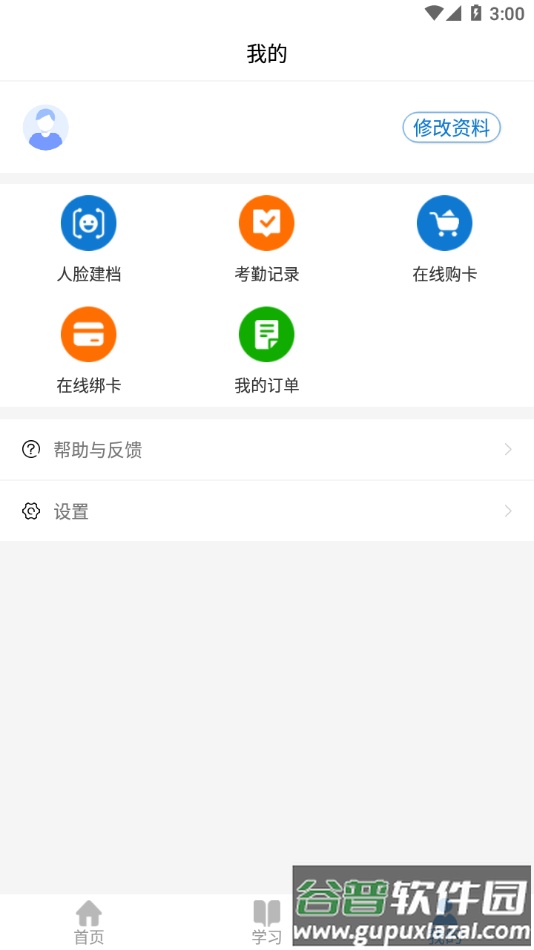牡丹江医学教育app下载截图4
