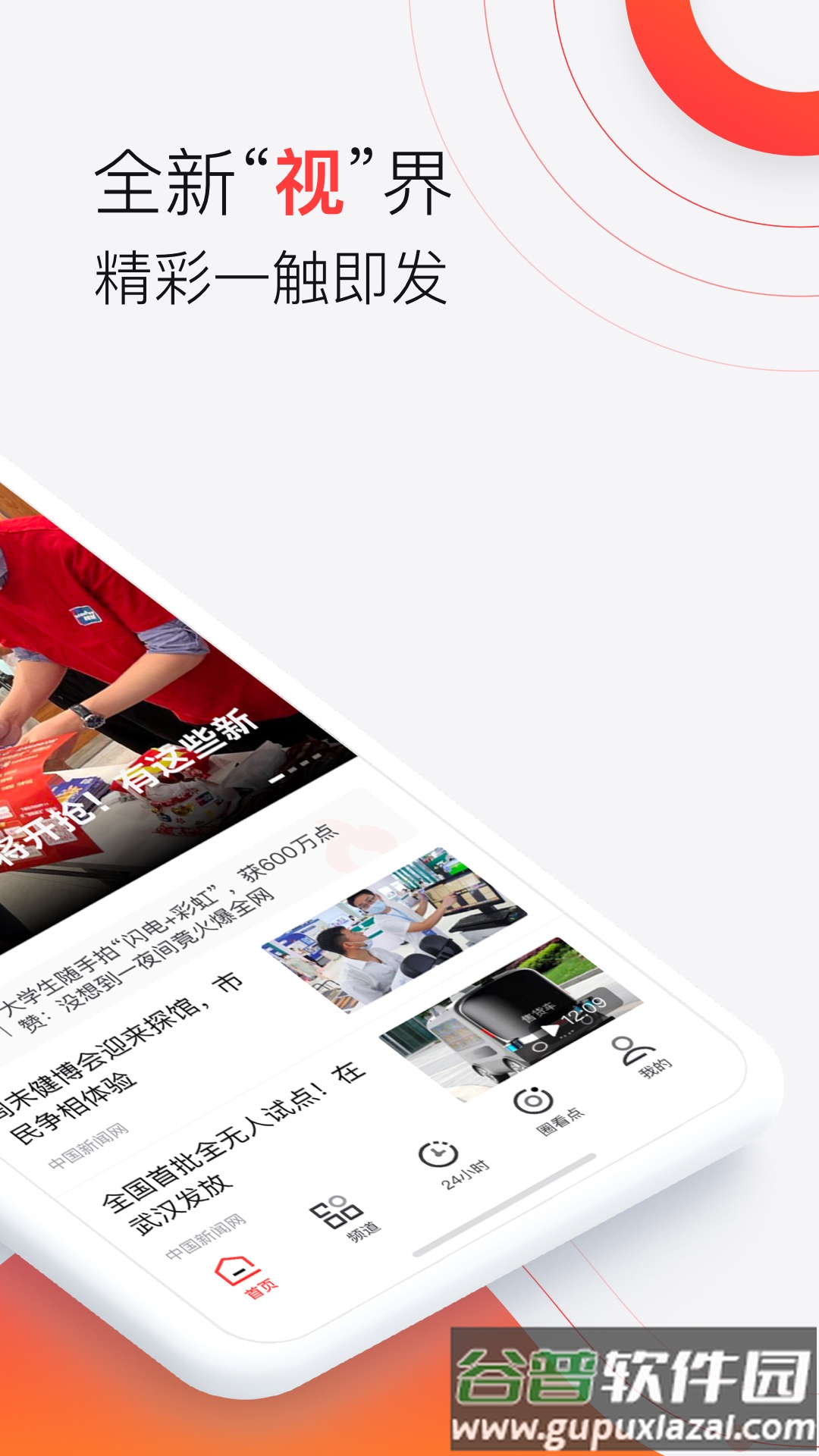 汉新闻app下载安装截图2