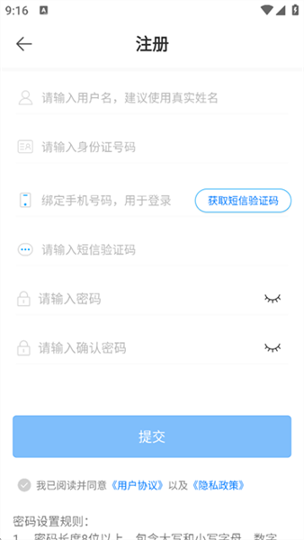 桂建通企业端截图2