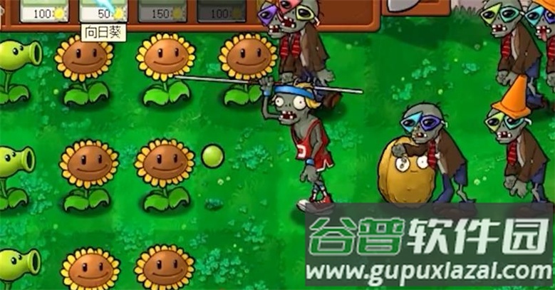 pvz荷版截图1