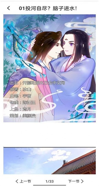 全网漫画大全免费阅读app截图2