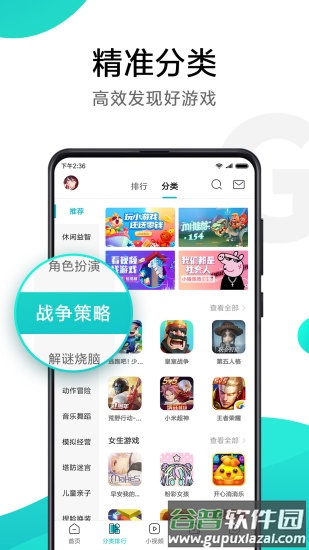 小米云游戏盒(小米游戏中心)截图2