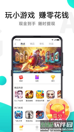 小米云游戏盒(小米游戏中心)截图4