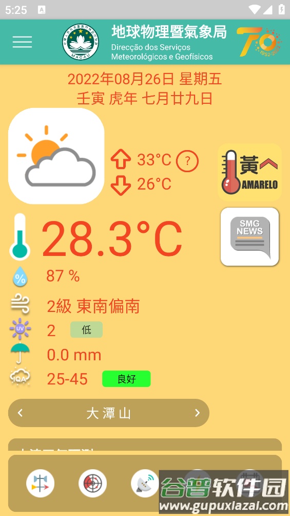 澳T天app截图1